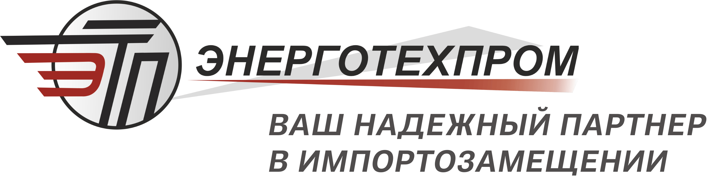 Энерготехпром Энерготехпром